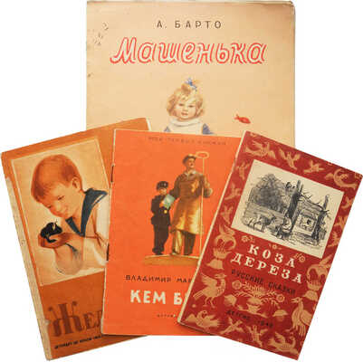 Лот из четырех детских книг: